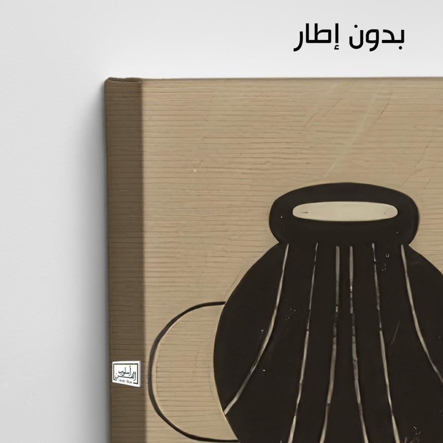 A1185 - لوحة جدارية تجريدية بكتلة سوداء مركزية وخطوط عضوية على خلفية بيج
