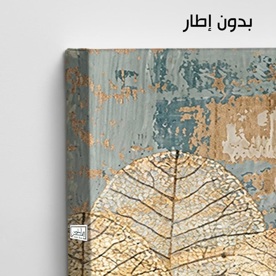 A1166 - لوحة جدارية طبيعية فاخرة بأوراق ذهبية وخلفية بيج وأزرق هادئ