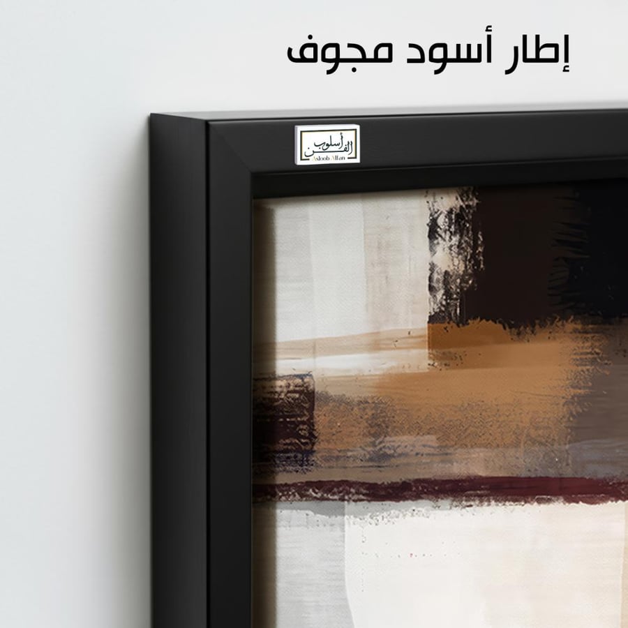 A1089 - لوحة جدارية تجريدية لكتل لونية أفقية متناسقة بدرجات البني والبيج والرمادي بأسلوب فني هادئ