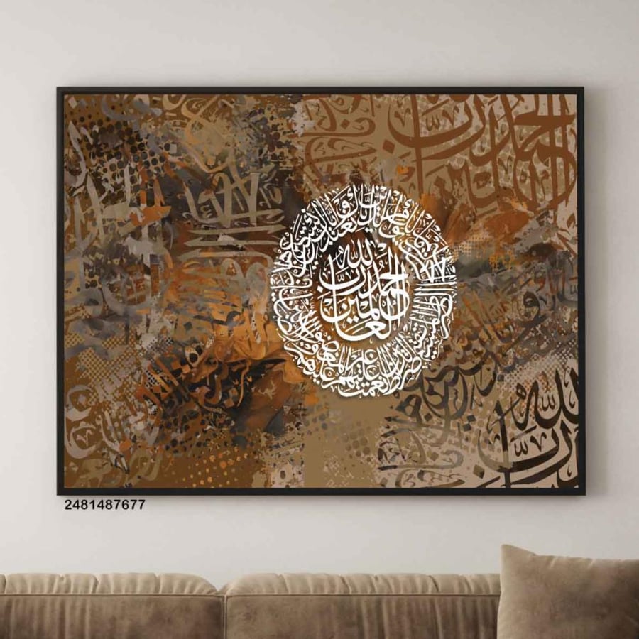 لوحات حائط إسلامية