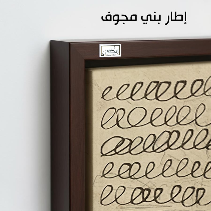 A1147 - لوحة جدارية بخطوط حرة متكررة بأسلوب بسيط وهادئ