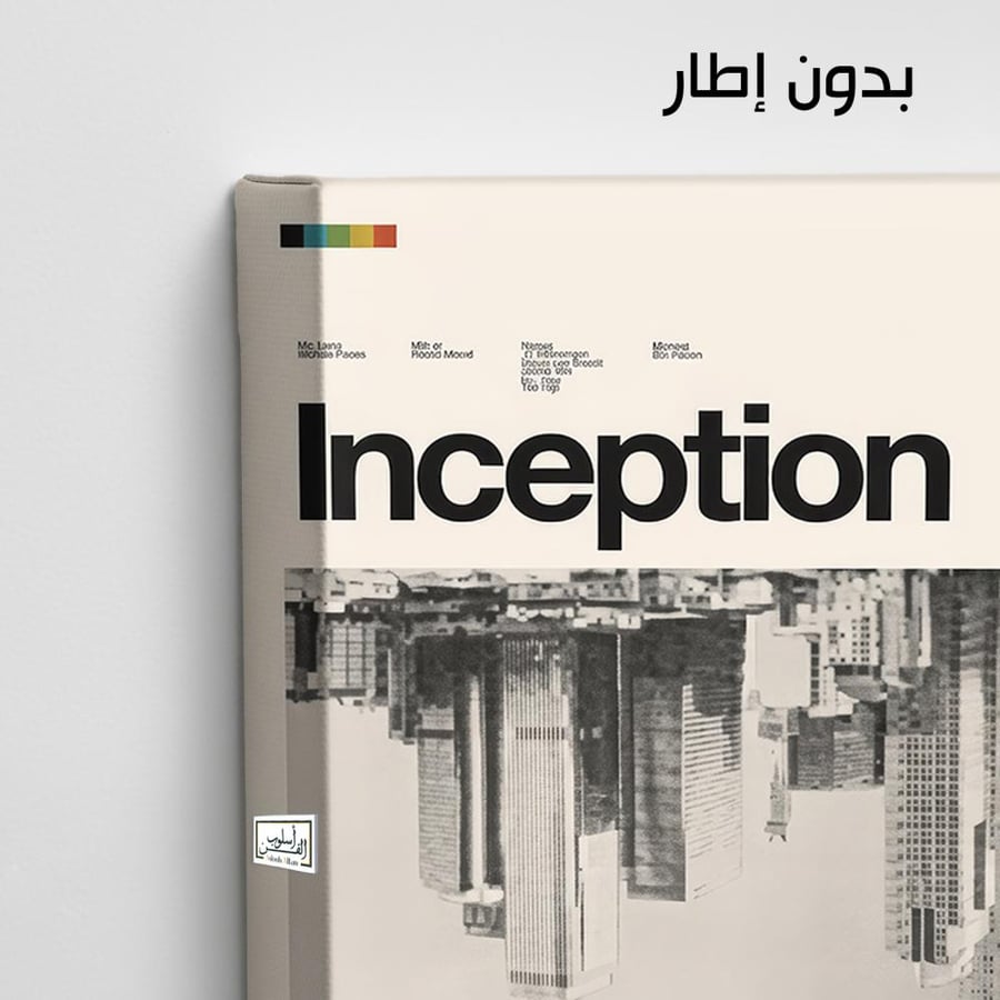A1221 - لوحة جدارية سينمائية مستوحاة من Inception بطابع حضري معاصر