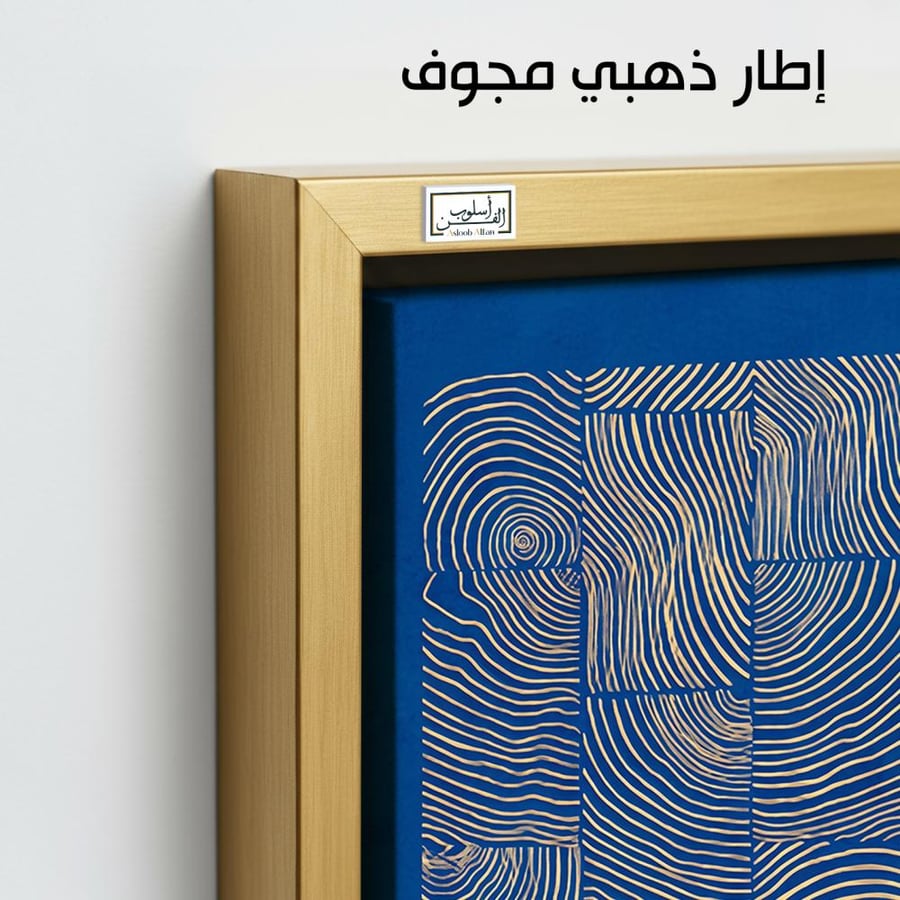 A1201 - لوحة جدارية تجريدية بخطوط ذهبية متكررة فوق خلفية زرقاء ملكية