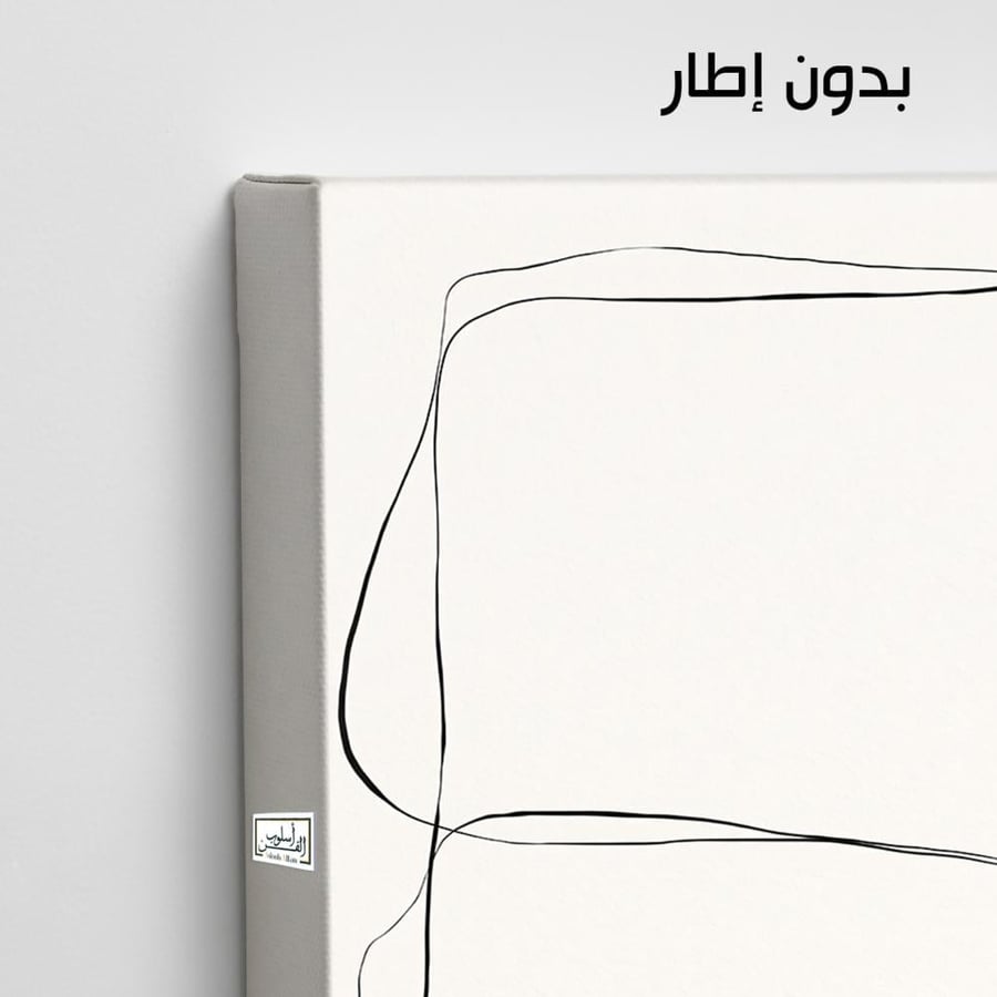 A1192 - لوحة جدارية مينيمال بخطوط سوداء رفيعة وتكوين هندسي بسيط على الأبيض