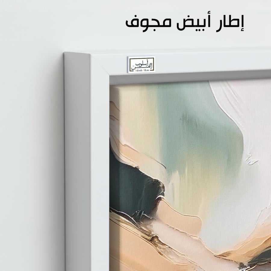 A1048 Two-piece abstract, warm pastel palette
