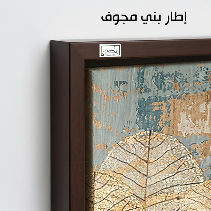A1166 - لوحة جدارية طبيعية فاخرة بأوراق ذهبية وخلفية بيج وأزرق هادئ