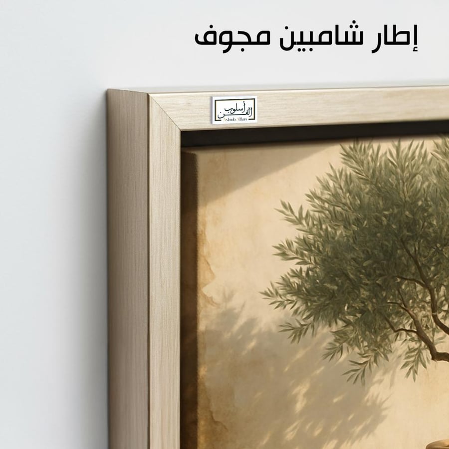 PLNT12  شرفة الزيتون الهادئة