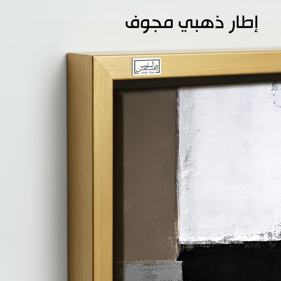A1165 - لوحة جدارية أفقية مينيمال بالأبيض والرمادي والأسود والبني الترابي