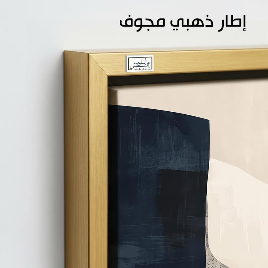 A1367 - لوحة جدارية هندسية بالأسود الكحلي والأوف وايت تجمع بين الجرأة والبساطة العصرية