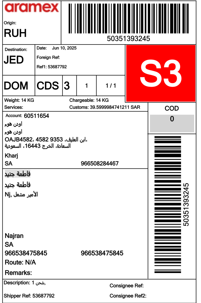 فاطمة جنيد - 80"80 ايطار اسود مجوف