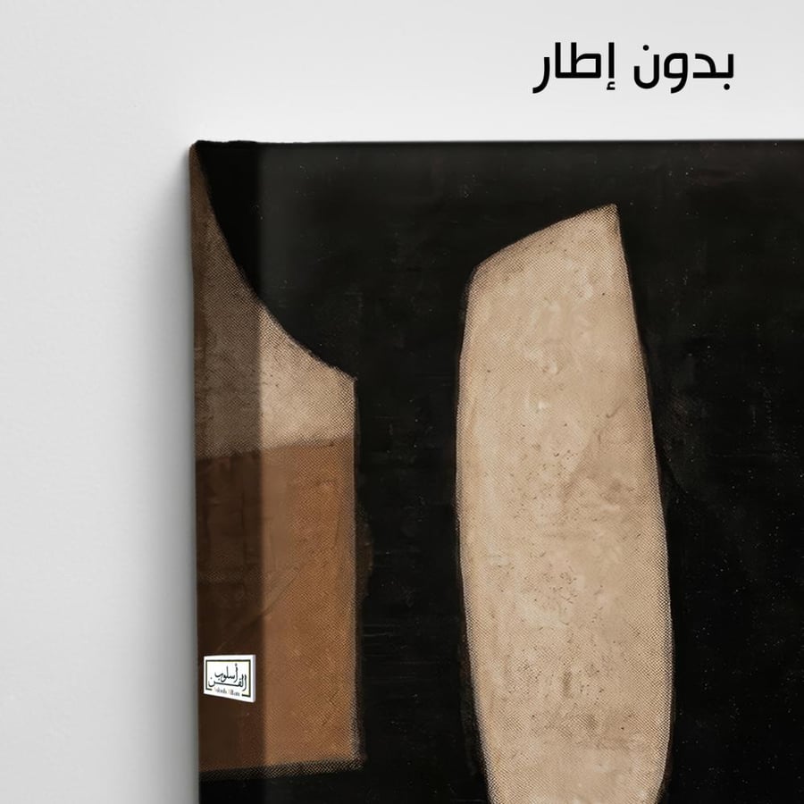 A1268 - لوحة جدارية تجريدية رأسية لتكوين هندسي داكن بكتل لونية متباينة بتدرجات الأسود والبيج والبني