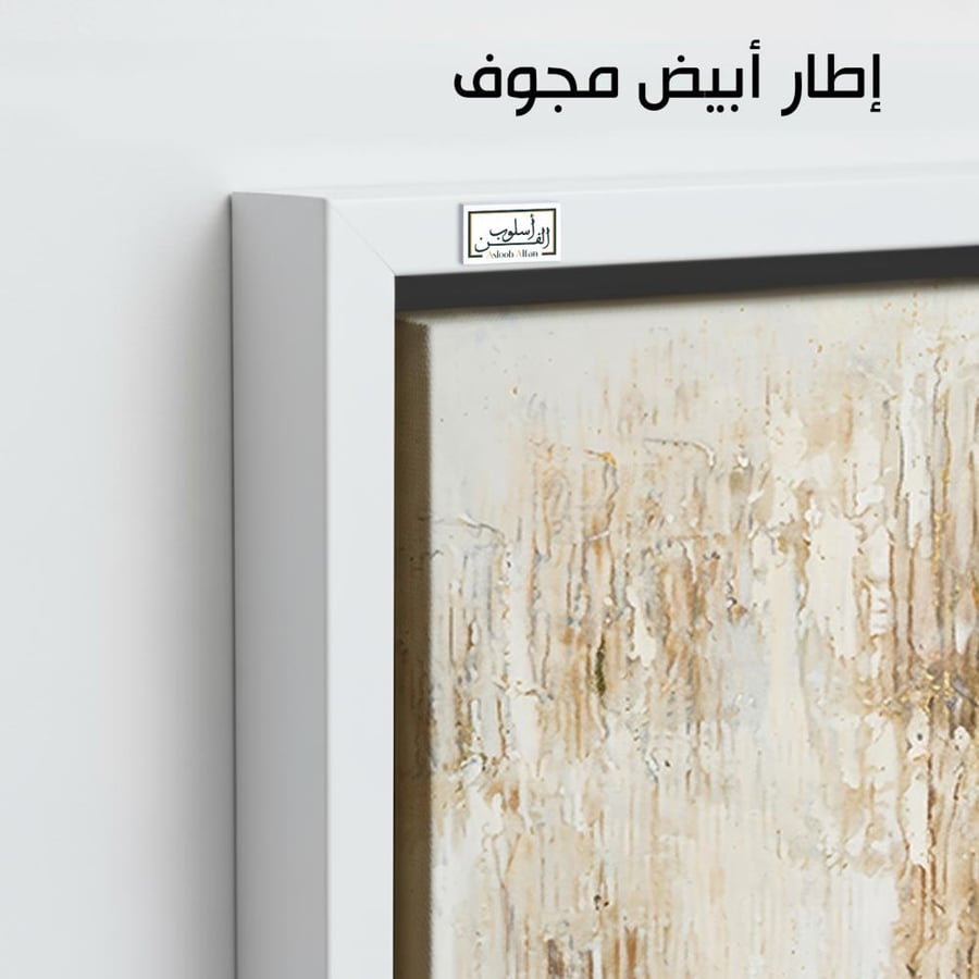 A1135 - لوحة جدارية تجريدية فاخرة لضربات رأسية متدفقة بدرجات الأبيض والبيج والذهبي اللامع