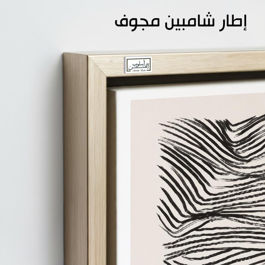 A1229 - لوحة جدارية تجريدية أفقية لخطوط سوداء مموجة ومتداخلة بتناغم على خلفية بيج هادئة