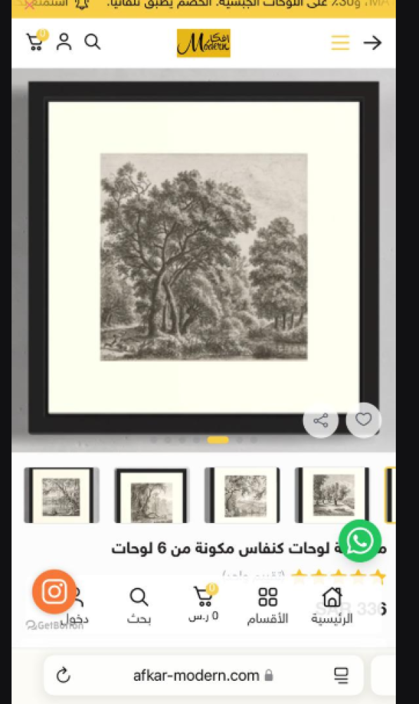 لوحه جداريه مقاس 40*40 ايطار بني