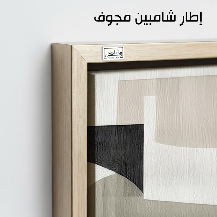 A1134 - لوحة جدارية تجريدية لكتل هندسية معاصرة متداخلة بألوان محايدة ودرجات الرمادي والأسود