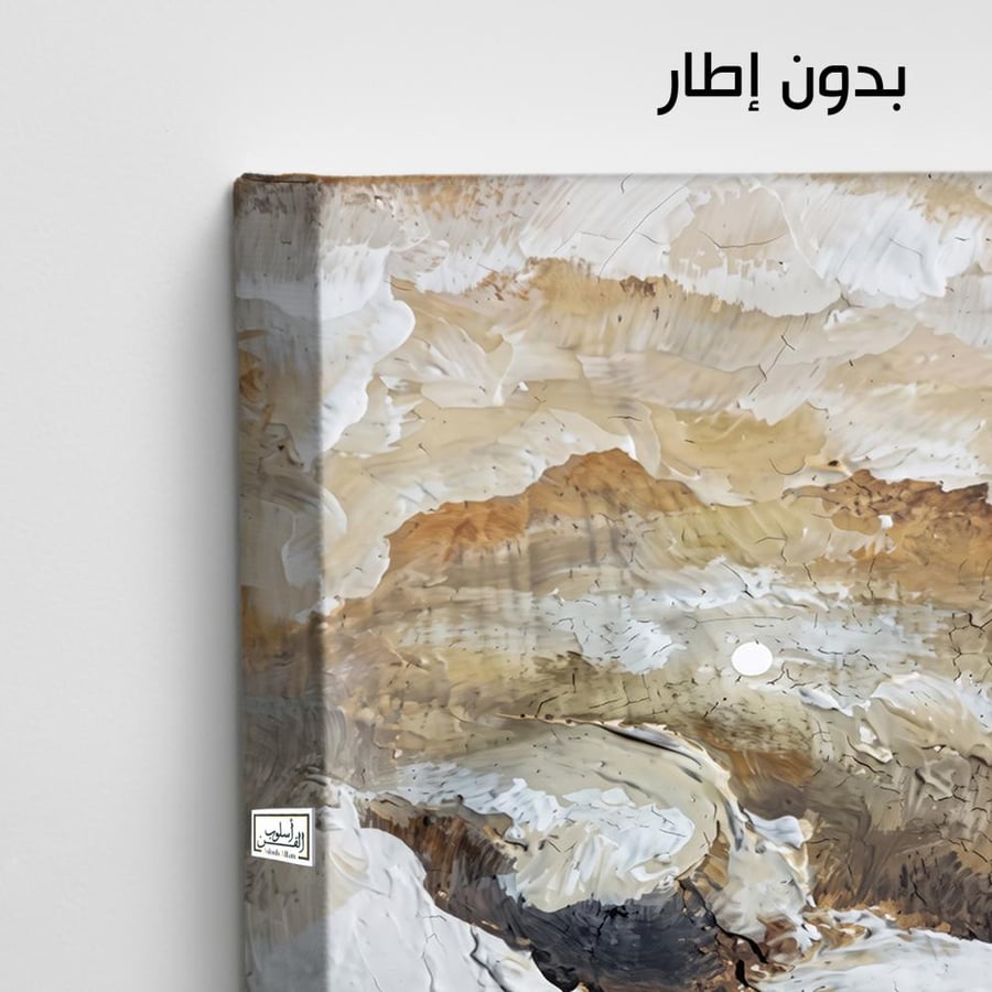 A1331 - لوحة جدارية تجريدية بخامات بارزة بدرجات الأبيض والبيج والبني تمنح التصميم عمقًا وأناقة طبيعية