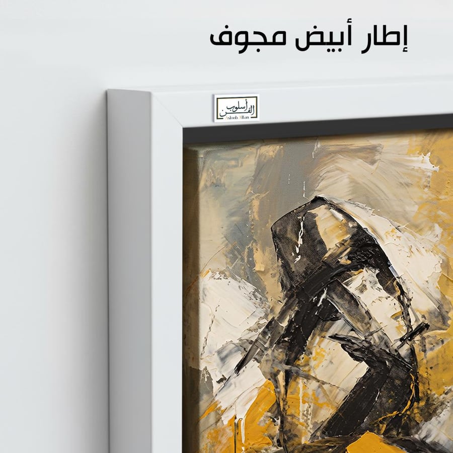 A1189 - لوحة جدارية تعبيرية بكتلة بشرية تجريدية بالأصفر والأسود والرمادي