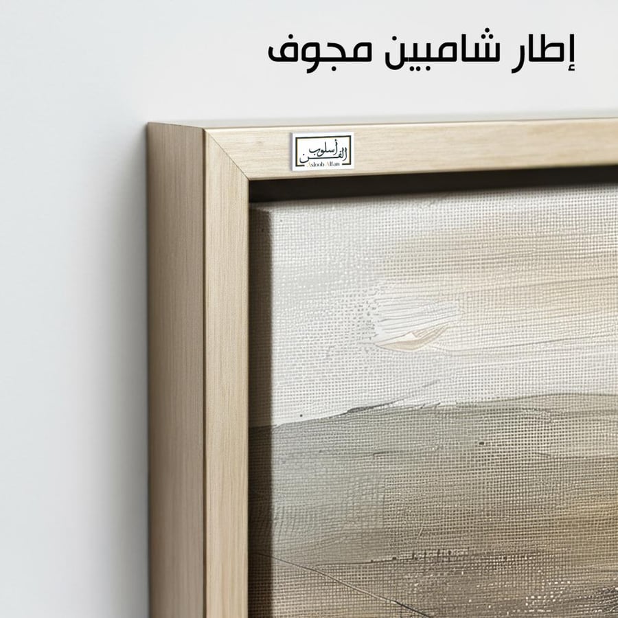 A1056 Two-piece landscape with calming tones