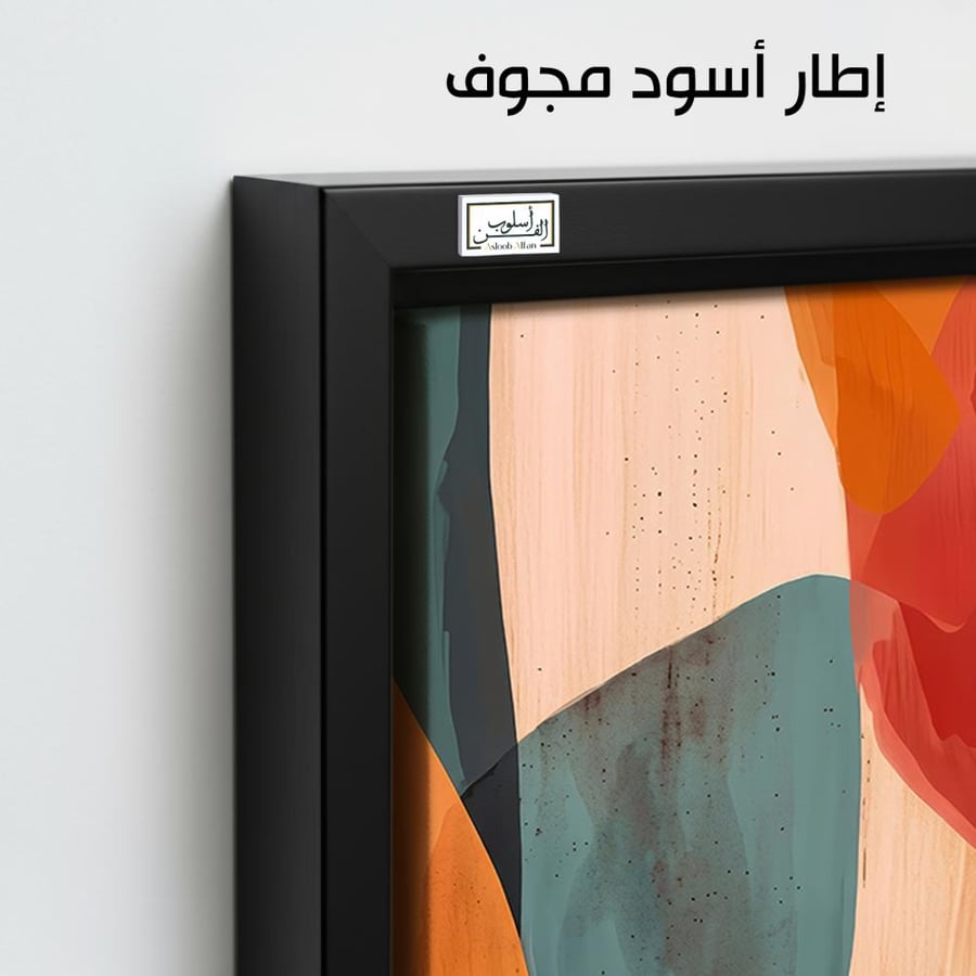 A1132 - لوحة جدارية تجريدية رأسية لأشكال عضوية منسابة بدرجات البرتقالي والأحمر والأزرق الأخضر