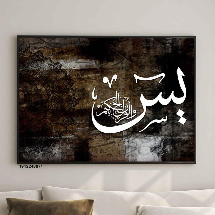 لوحات حائط إسلامية