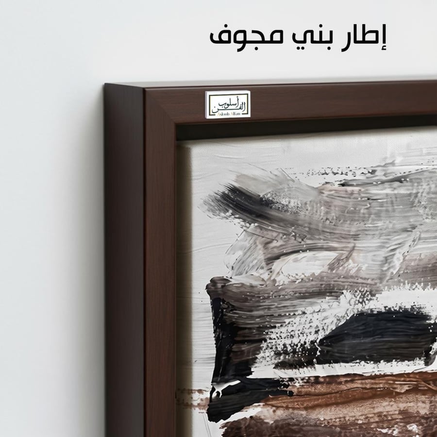 A1392 - لوحة جدارية تجريدية بضربات فرشاة واسعة بالرمادي والبني والأسود بطابع فني أنيق