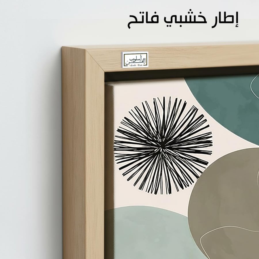 A1374 - لوحة جدارية لأشكال هندسية ناعمة بدرجات الأخضر والرمادي الهادئ