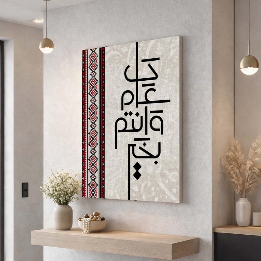 لوحة تهنئة العيد بخط عربي وزخرفة تراثية