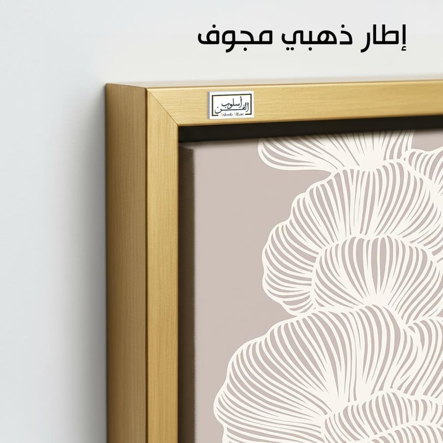 A1213 - لوحة جدارية خطية أنيقة بتكوين عضوي أبيض فوق خلفية بيج هادئة