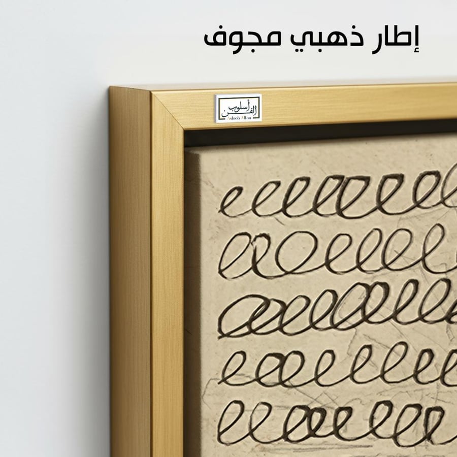 A1147 - لوحة جدارية بخطوط حرة متكررة بأسلوب بسيط وهادئ