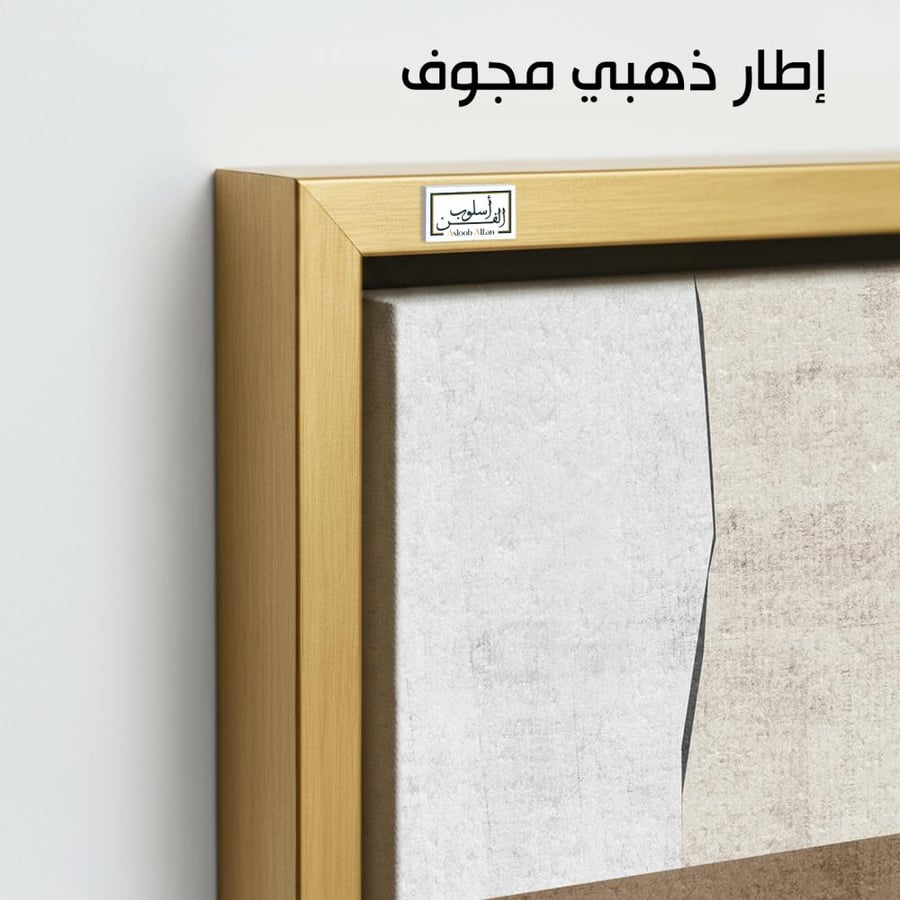 A990  لوحات تجريدية بألوان طبيعية متناغمه