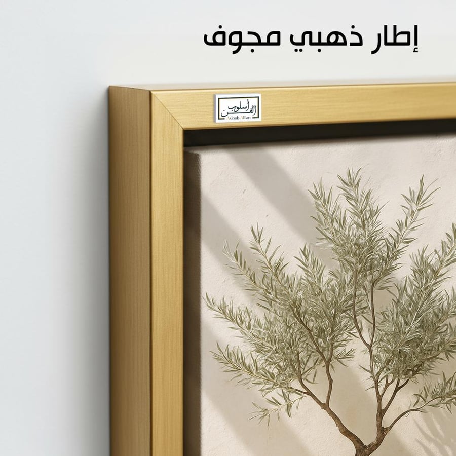 PLNT21  غصن السلام