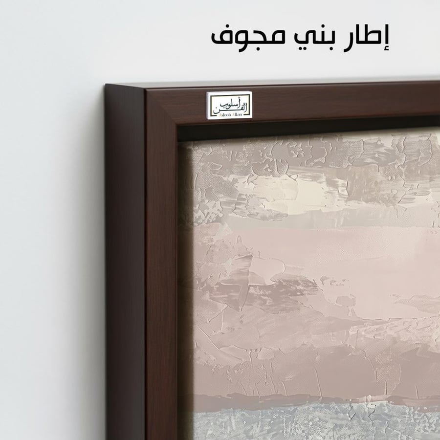 A1353 - لوحة جدارية تجريدية هادئة بطبقات وردية ورمادية ناعمة تمنح المساحة إحساسًا راقيًا ومريحًا