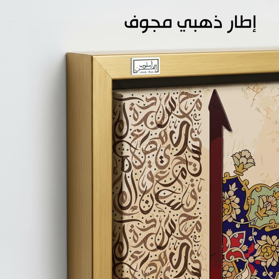 AR76 Decorative artwork with elegant Arabic calligraphy
