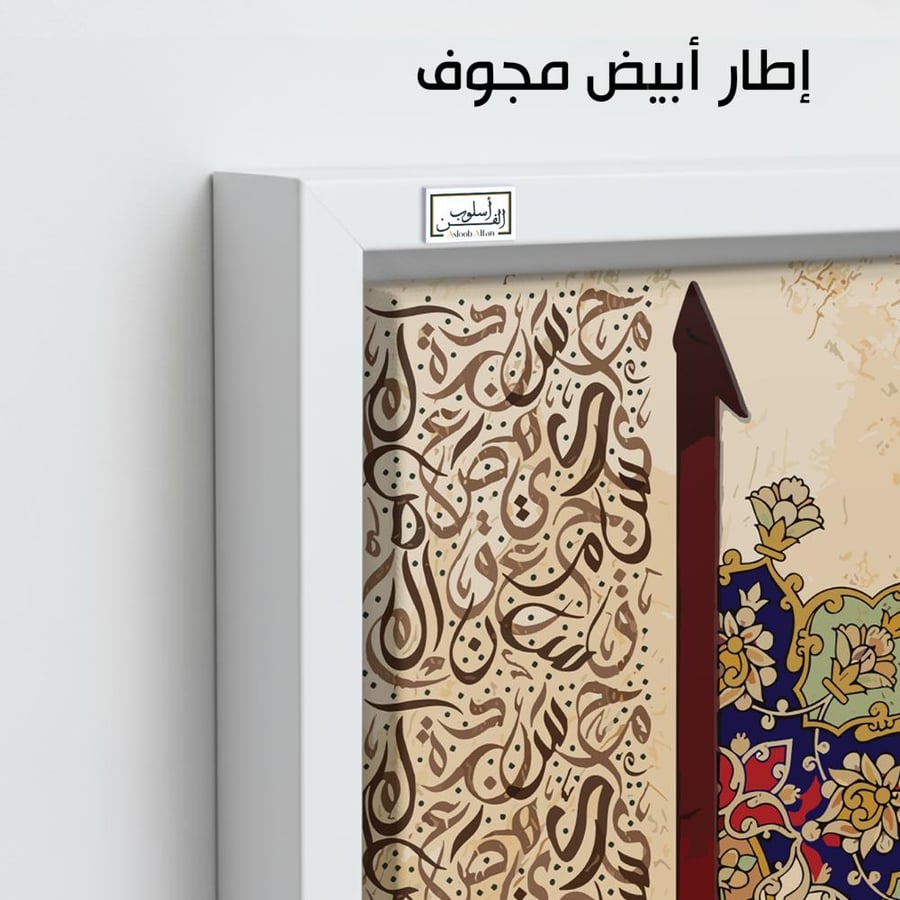 AR76 Decorative artwork with elegant Arabic calligraphy