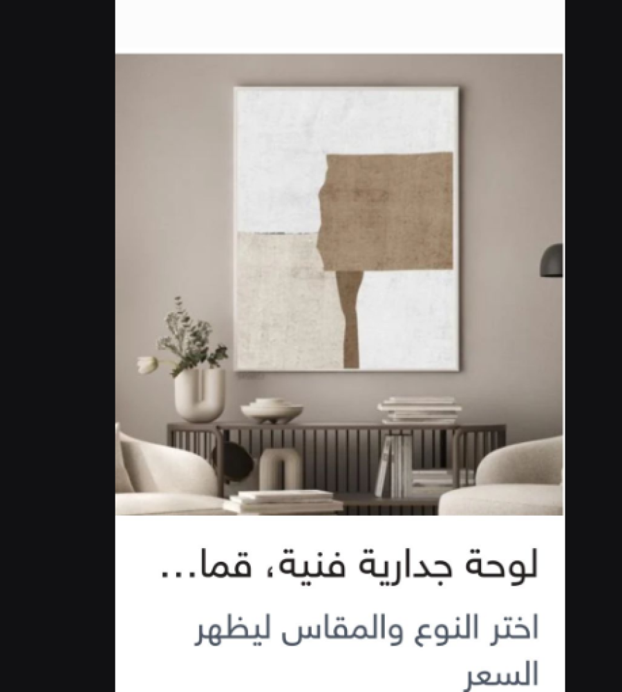 لوحه جداريه مقاس 120 في 80 ايطار شامبين