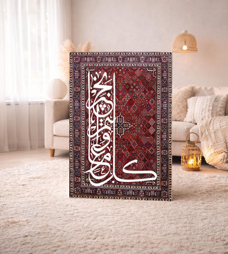 لوحة جدارية للعيد بخلفية تراثية وخط عربي