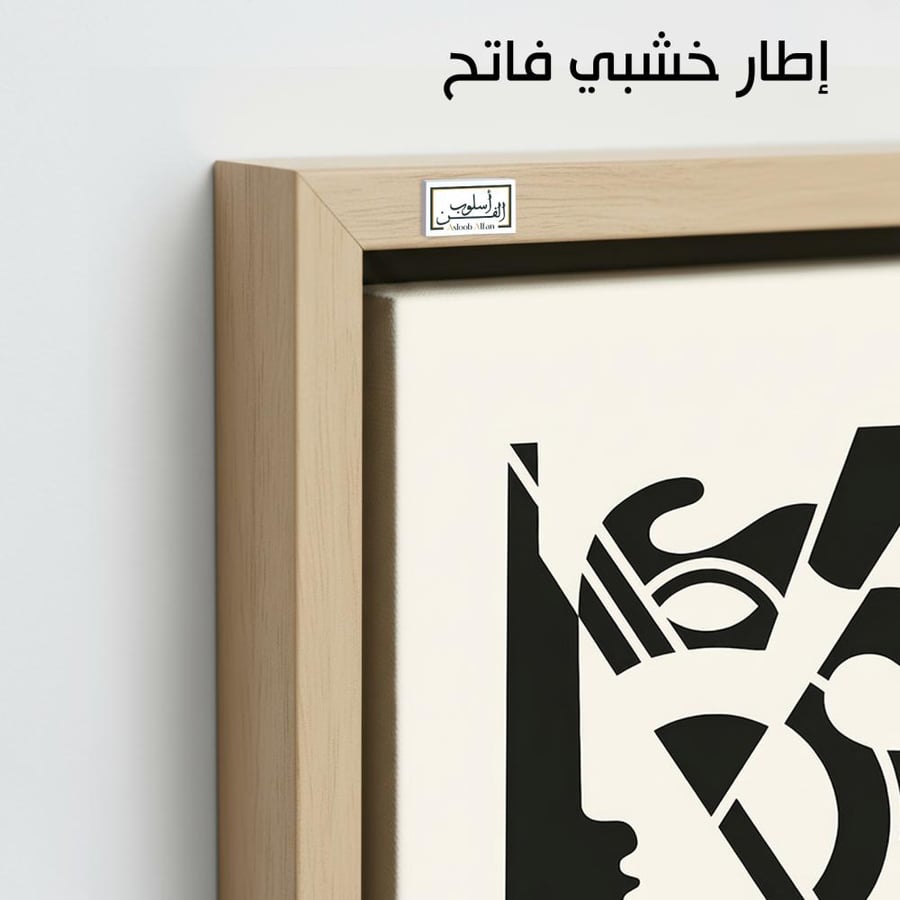 A1182 - لوحة جدارية تجريدية هندسية بملامح وجه سوداء على خلفية بيضاء