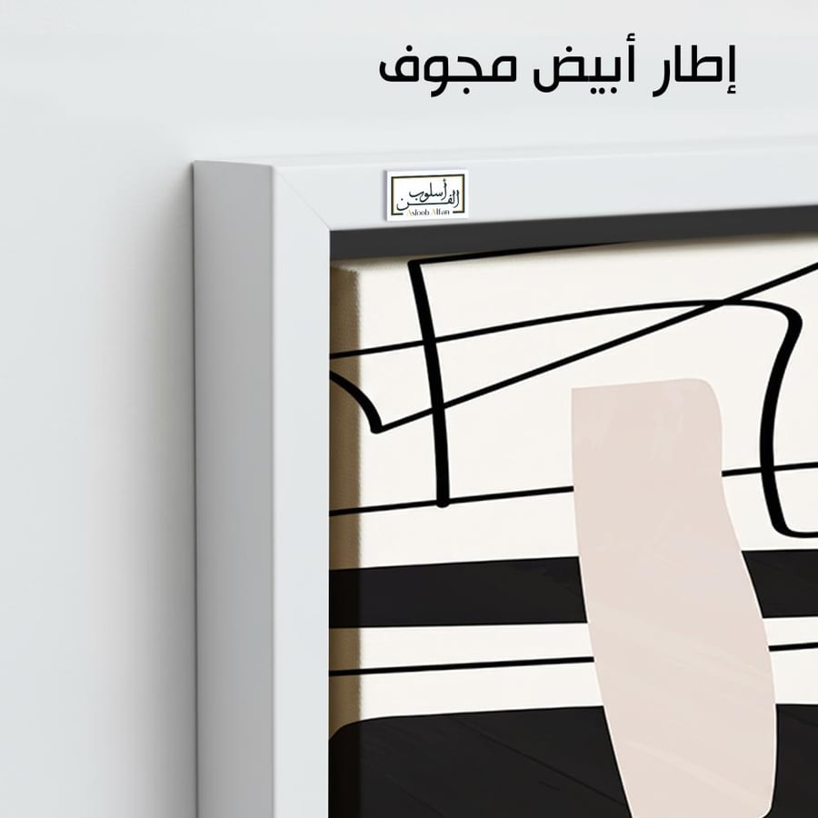 A1083 - لوحة جدارية تجريدية لأشكال هندسية وعضوية سوداء متداخلة مع نقاط متناثرة وكتل فاتحة