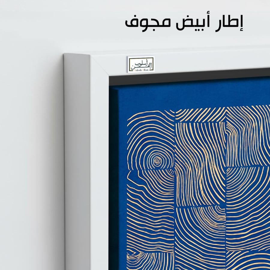 A1201 - لوحة جدارية تجريدية بخطوط ذهبية متكررة فوق خلفية زرقاء ملكية