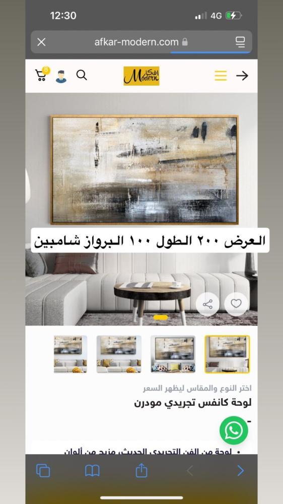 لوحه جداريه مقاس 100*200 برواز شامبين