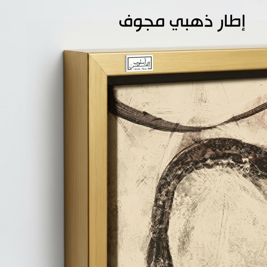 A1171 - لوحة جدارية تجريدية دائرية بدرجات البيج والبني بطابع فني خام