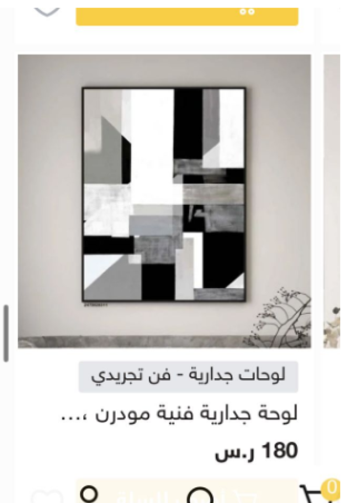 لوحه جداريه مقاس 140 عرض في 160 طول برواز اسود