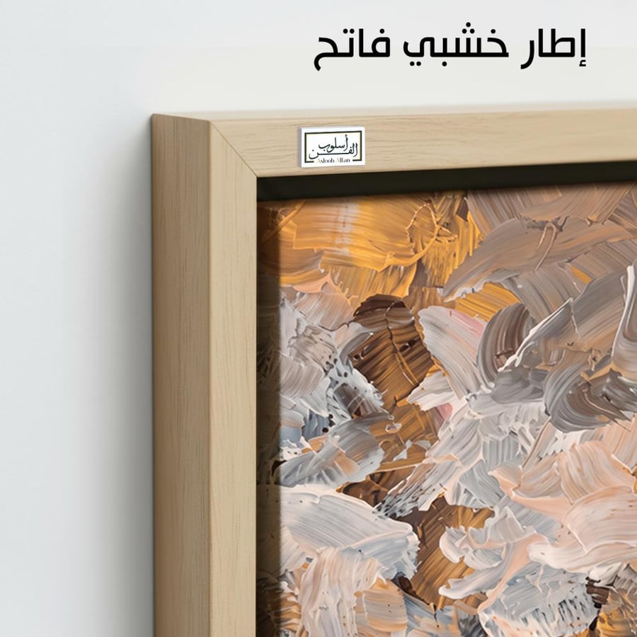 A1366 - لوحة جدارية تجريدية بملامس كثيفة ودرجات بيج ورمادي ولمسات دافئة تضيف فخامة للمكان