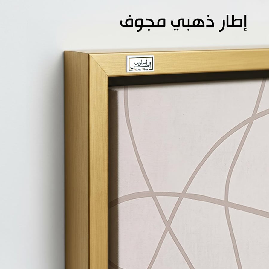 A1202 - لوحة جدارية مينيمال بخطوط منحنية ناعمة بدرجات البيج والرمادي الفاتح