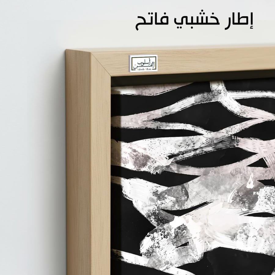 A1281 - لوحة جدارية تجريدية رأسية لخطوط وضربات فرشاة بيضاء منسابة ومتداخلة بجرأة على خلفية سوداء داكنة