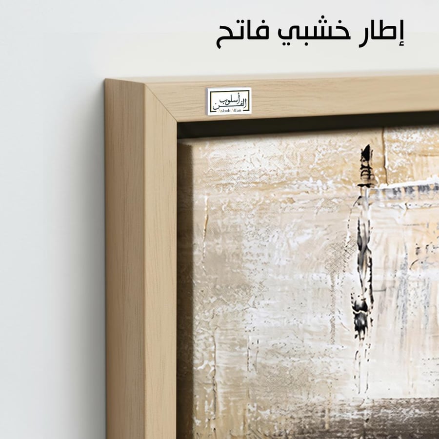 A1350 - لوحة جدارية تجريدية هادئة بدرجات البيج والرمادي والأسود مع طبقات لونية ناعمة تمنح المساحة عمقًا وأناقة