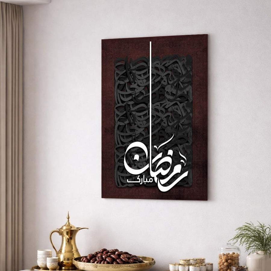 لوحة كنفاس ديكور رمضان - رمضان مبارك