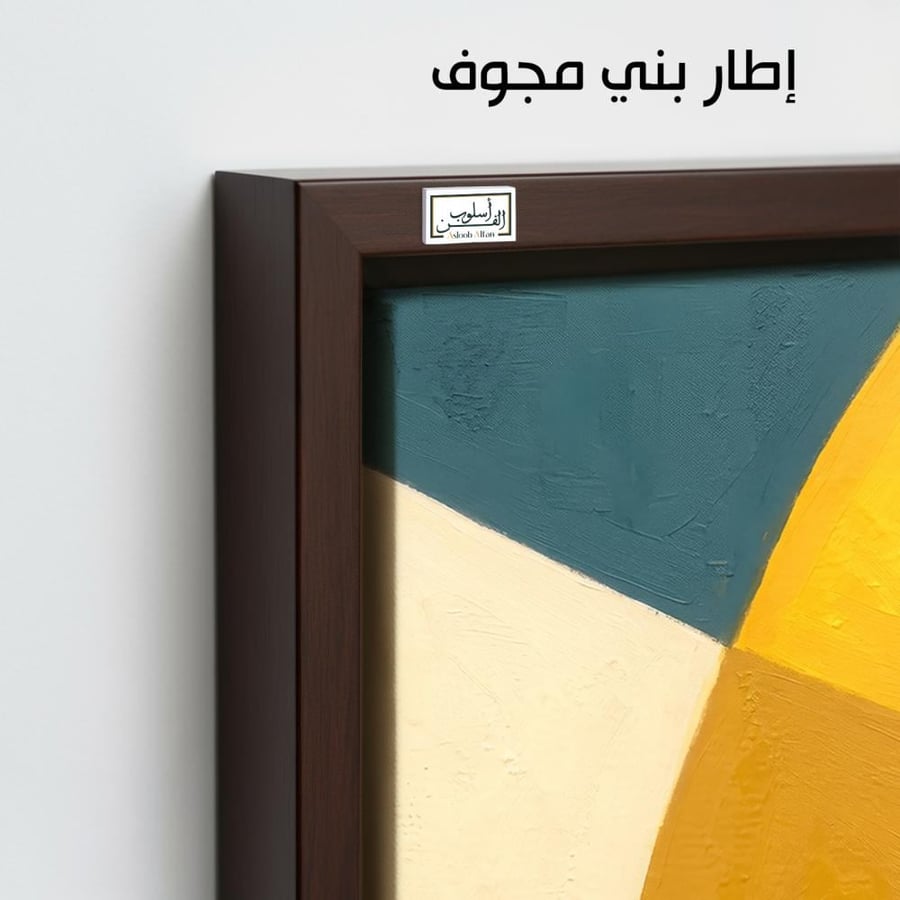 A1280 - لوحة جدارية تجريدية رأسية لتكوين هندسي معاصر لكتل لونية بأدرجات الأزرق والأصفر والأبيض