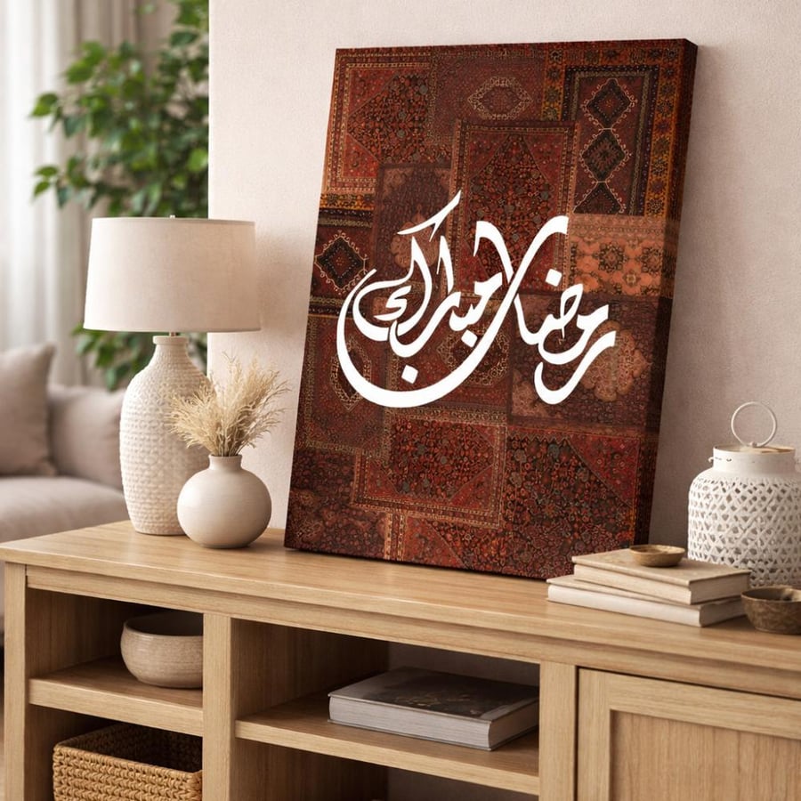 لوحة كنفاس ديكور رمضان - رمضان مبارك