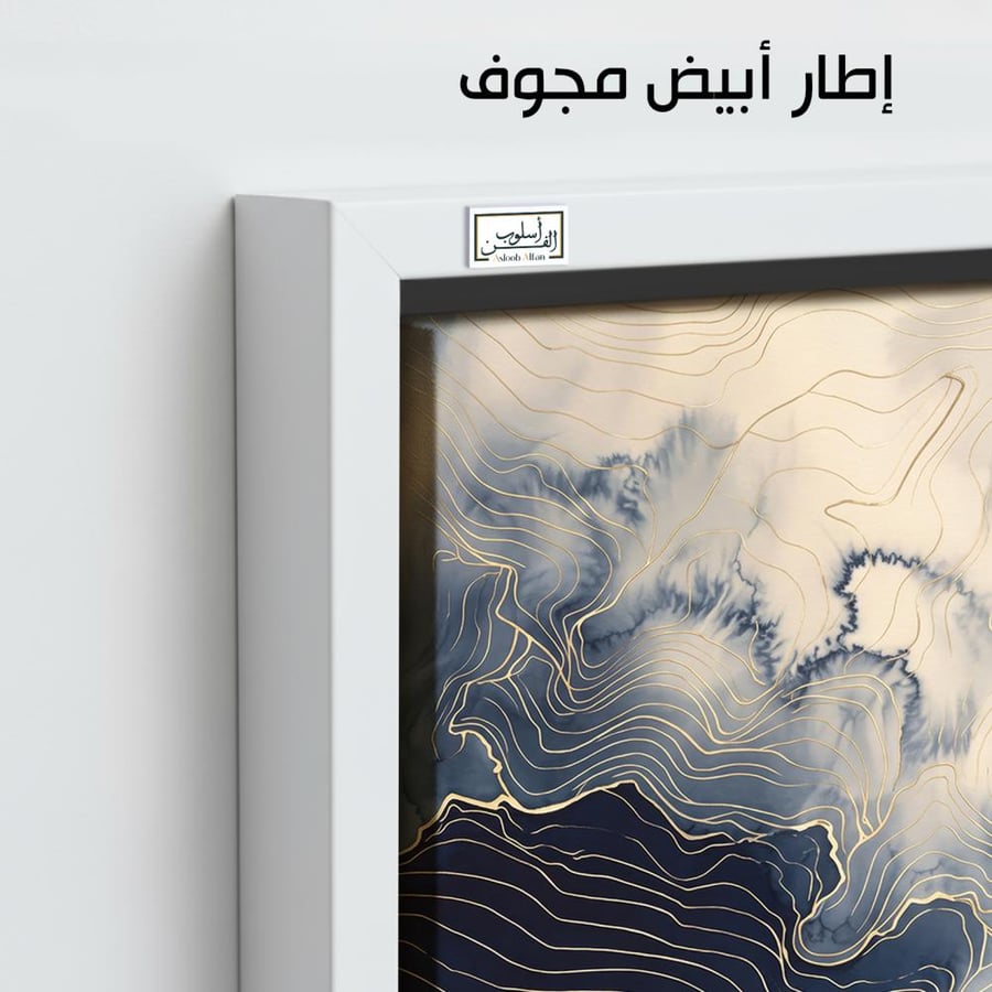 A1360 - لوحة جدارية فنية بدرجات الأزرق الداكن والرمادي مع خطوط ذهبية انسيابية تمنح المكان إحساسًا فاخرًا ومميزًا